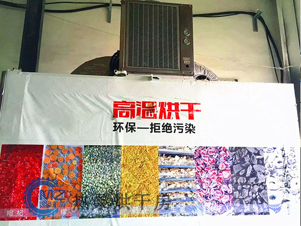菊花烘干房客戶現(xiàn)場(chǎng)